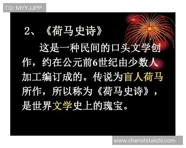 《非洲足球传奇:从草根到荣耀的球星奋斗史》